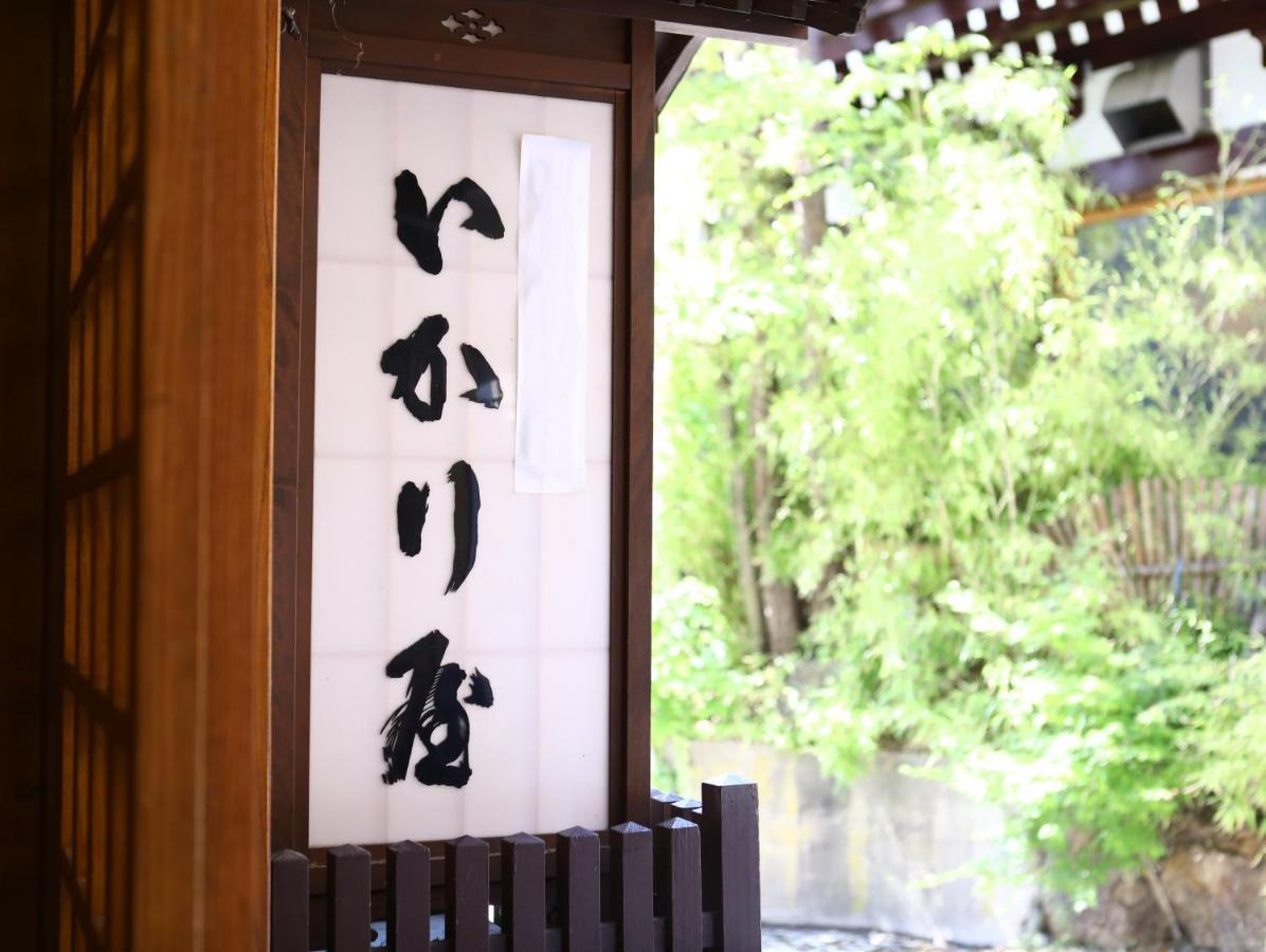 Ikariya Ryokan Yamanouchi  Extérieur photo