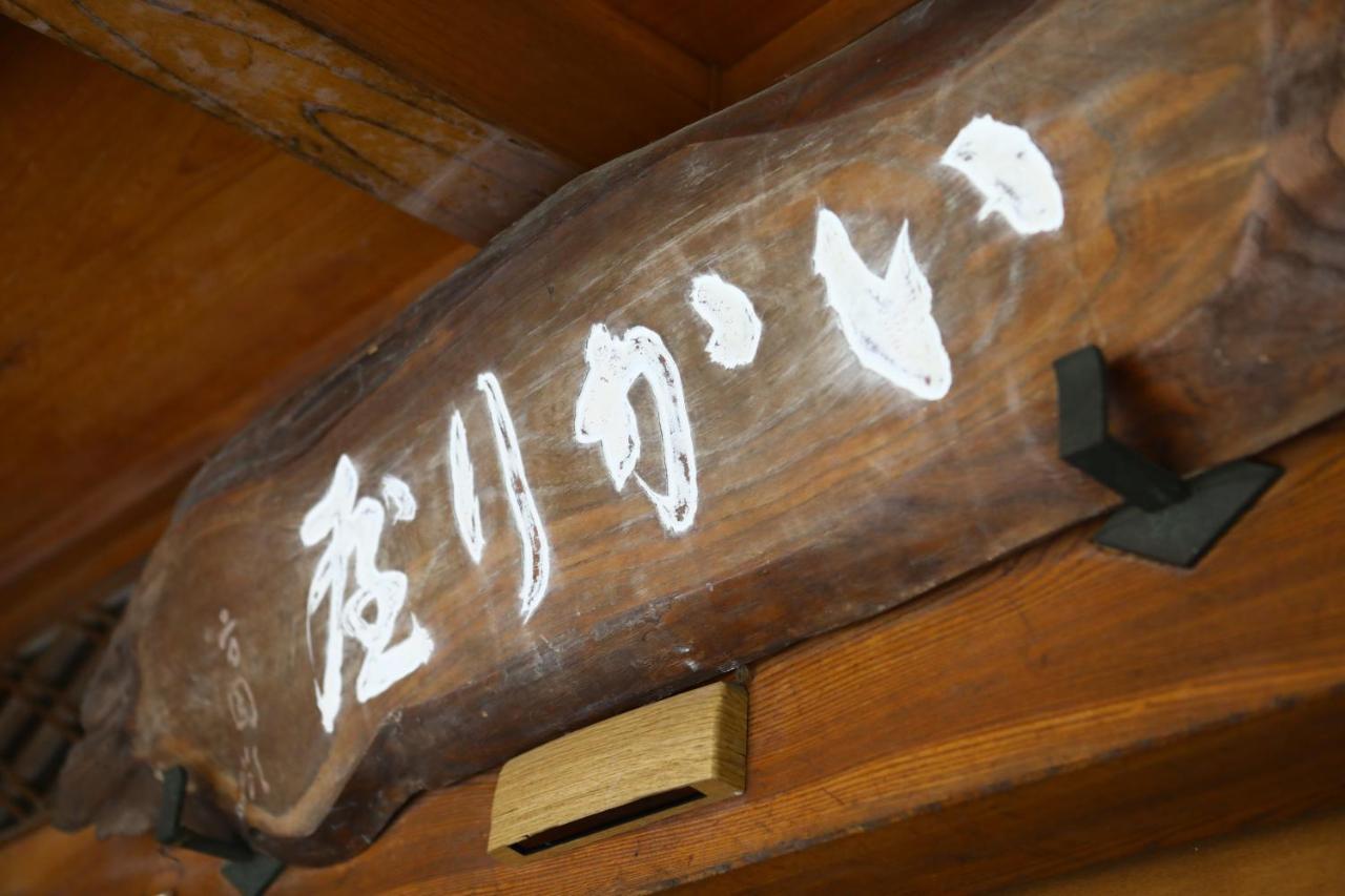 Ikariya Ryokan Yamanouchi  Extérieur photo